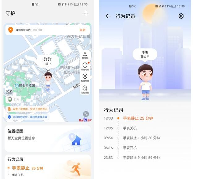 华为儿童手表X5 Pro评测：安全守护更完善 关机离线都能定位