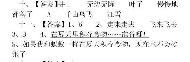 二年级语文上册第5单元试卷，家长辅导孩子学习好帮手