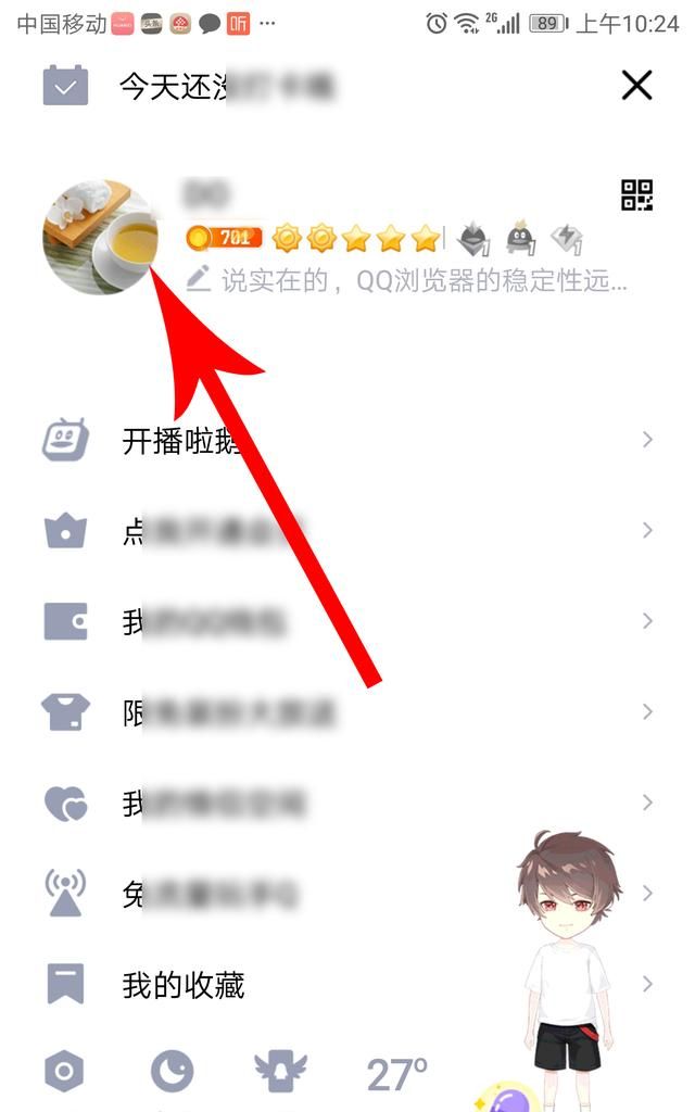 怎么查看qq注册时间？方法来了