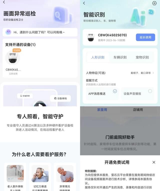 不在家，如何守护家里人和物的安全？自己动手安装监控，就为安心