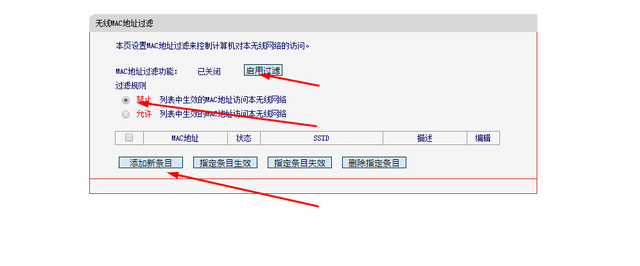 让你家里的无线网络不被WIFI万能钥匙破解