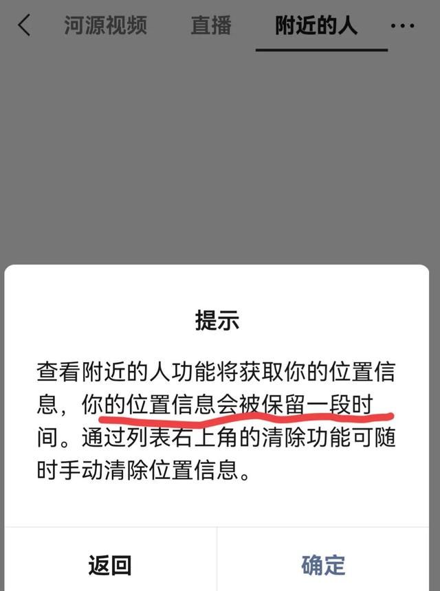 微信这4个功能，一直在泄露我们的隐私，赶紧来看看，关掉他们