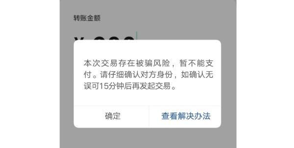 微信聊天弹出这两个界面，马上停手