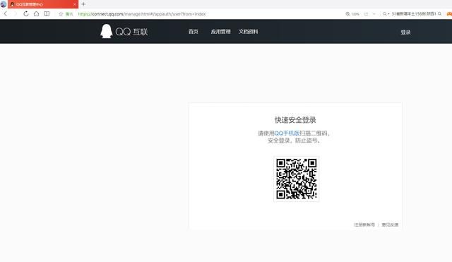 如何登录电脑端的QQ互联网址内可以取消QQ号绑定的授权