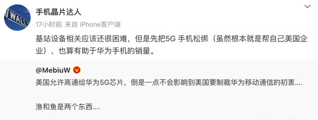 华为5G何时重返市场？曝华为上调2023年手机出货量目标