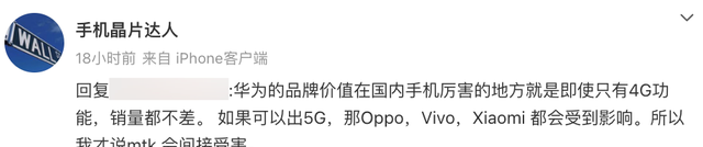 华为5G何时重返市场？曝华为上调2023年手机出货量目标