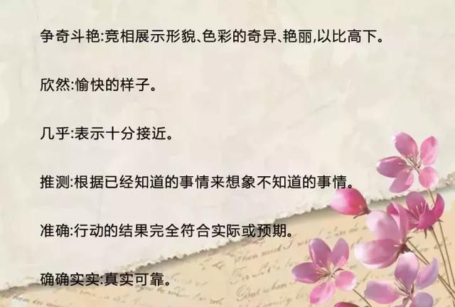 媛媛妈教语文：三年级语文上册第四单元知识点复习