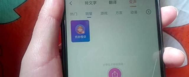 用微信发语音可以改变自己的声音，你知道吗？这样聊天太好玩