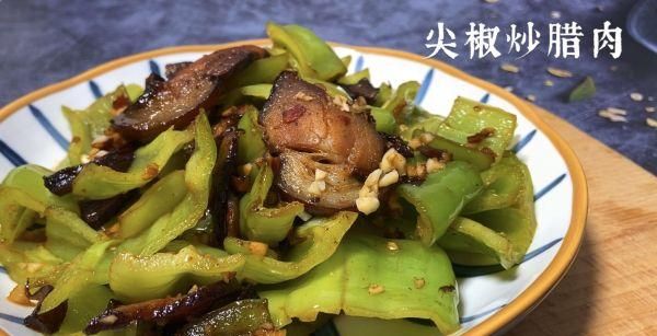 #巨下饭的家常菜#连下三碗饭的尖椒炒腊肉