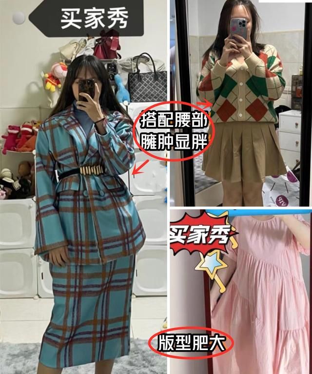 为什么网上买件衣服越来越难了？这4个网购“陷阱”，你中了没