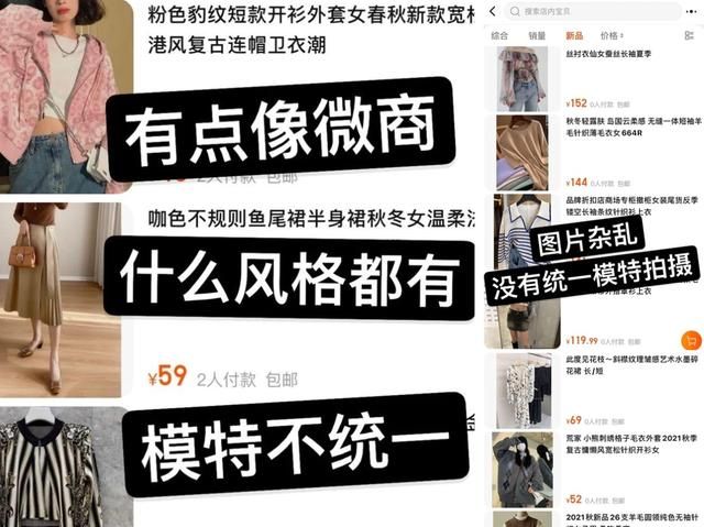 为什么网上买件衣服越来越难了？这4个网购“陷阱”，你中了没