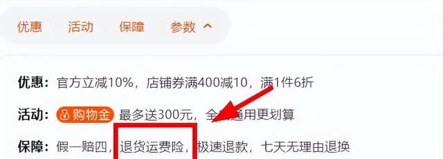 为什么网上买件衣服越来越难了？这4个网购“陷阱”，你中了没