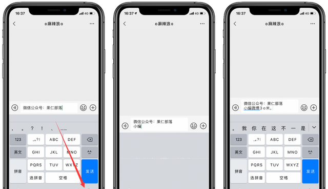 「iphone原机输入法」第三方App如何“换行”