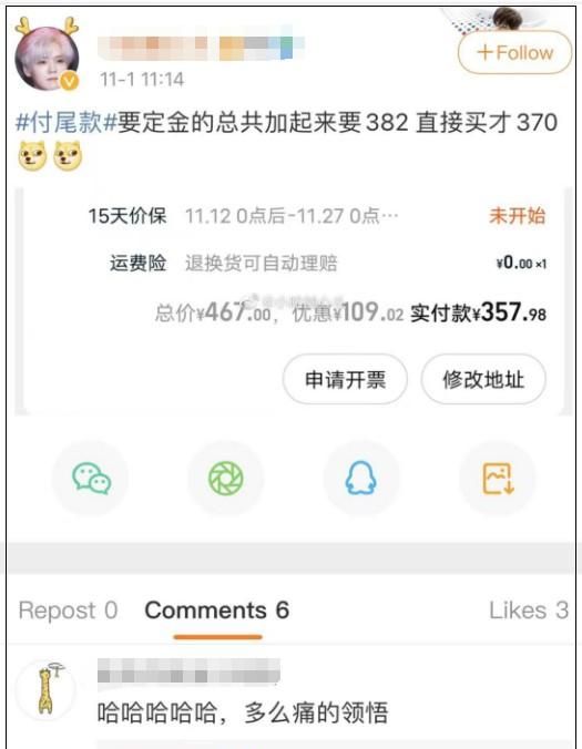 “尾款人”冲上热搜！一大波网友已经收到快递...