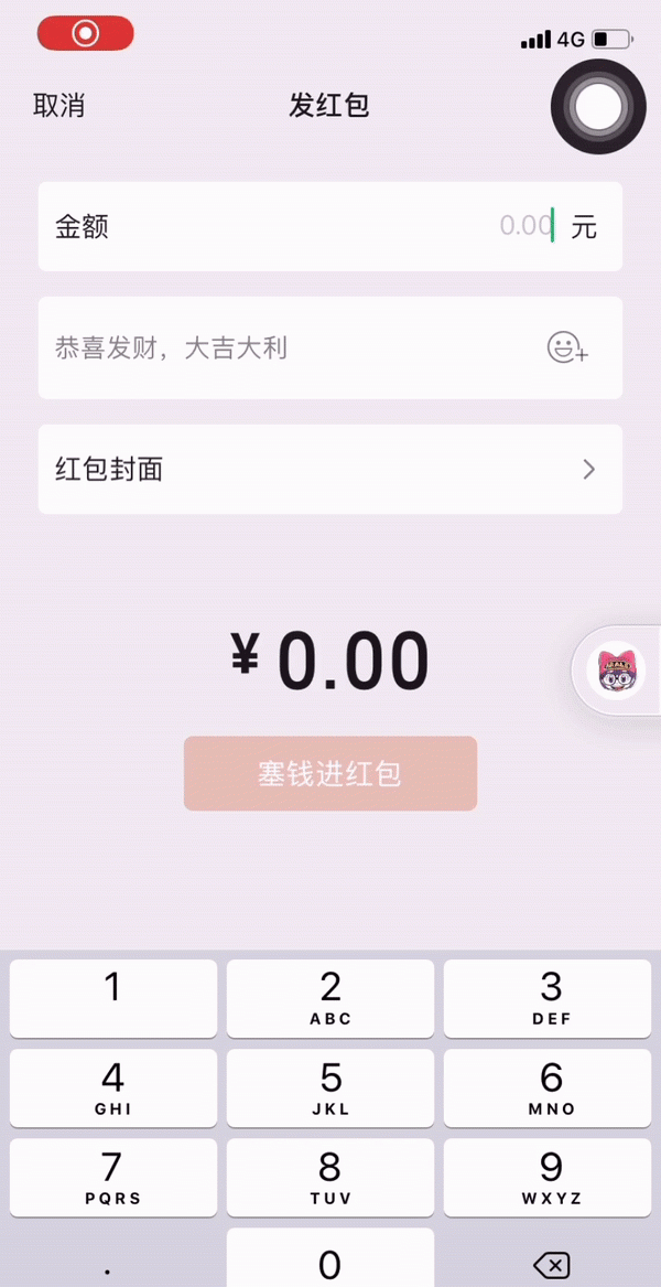 为什么微信红包不能撤回？