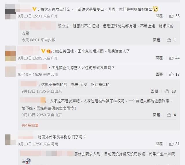 郑爽回归微博：「我会为自己发声」追骗子讨钱…2天后新帐号遭封