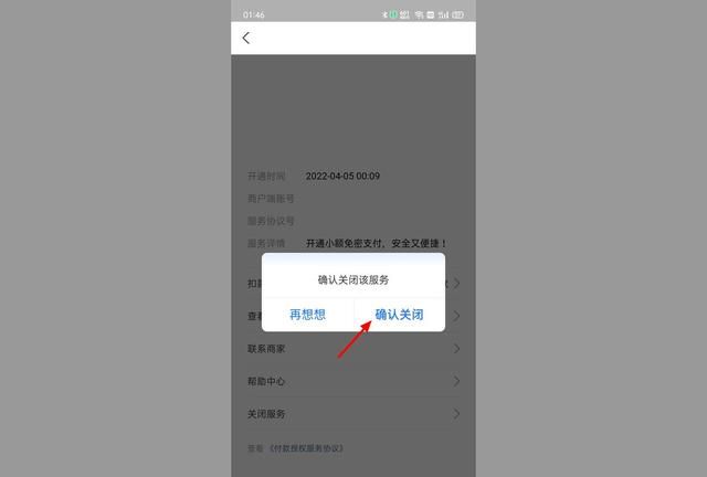 2021优酷vip自动续费怎么关