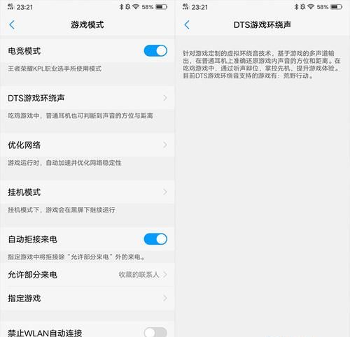 听声辨位小菜一碟 vivo DTS环绕音效助你吃鸡