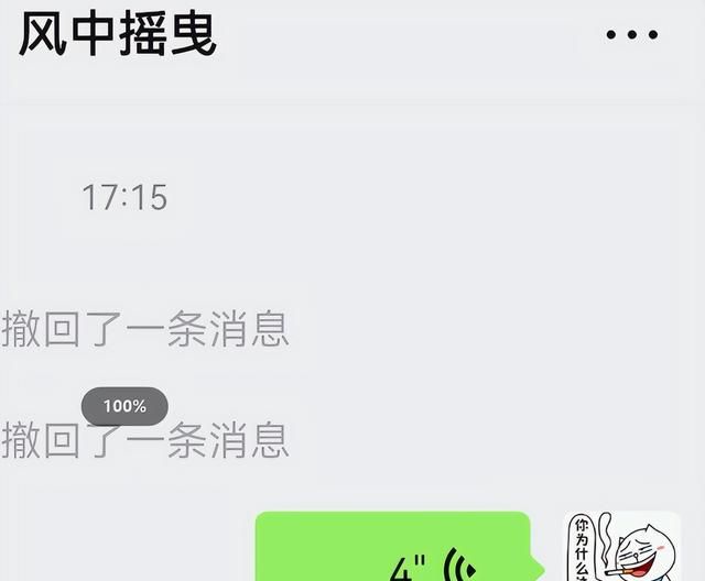 微信语音和文字互转，说话间语音变文字