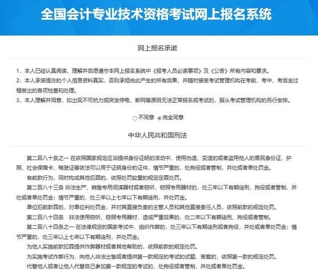 2023初级会计今日开始报名！报名全流程图解【考生必看】