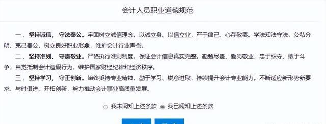 2023初级会计今日开始报名！报名全流程图解【考生必看】