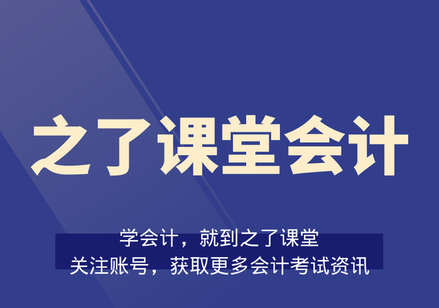 2023初级会计今日开始报名！报名全流程图解【考生必看】