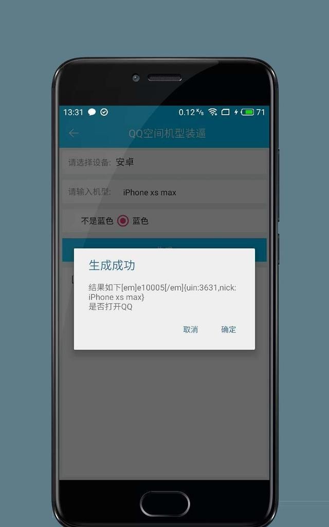 QQ点赞微信抖音游戏多功能APP——总有一个功能你想要的