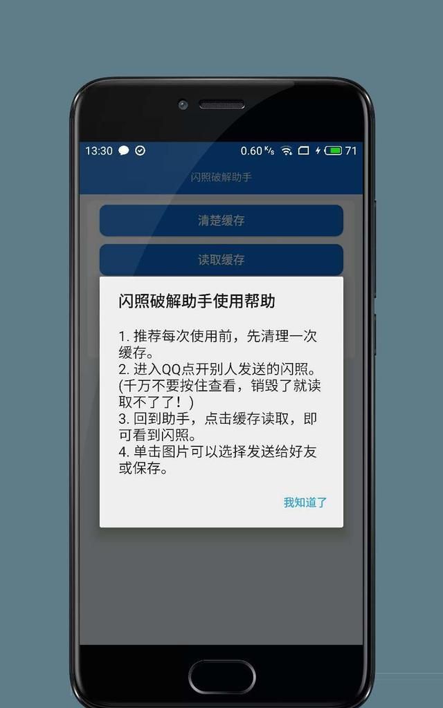 QQ点赞微信抖音游戏多功能APP——总有一个功能你想要的