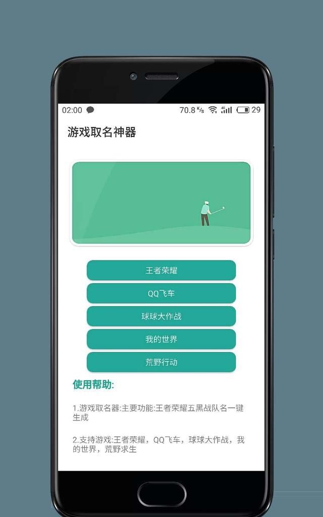 QQ点赞微信抖音游戏多功能APP——总有一个功能你想要的