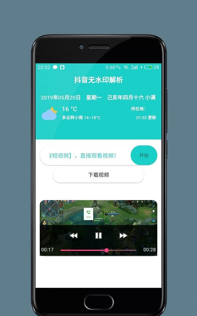 QQ点赞微信抖音游戏多功能APP——总有一个功能你想要的