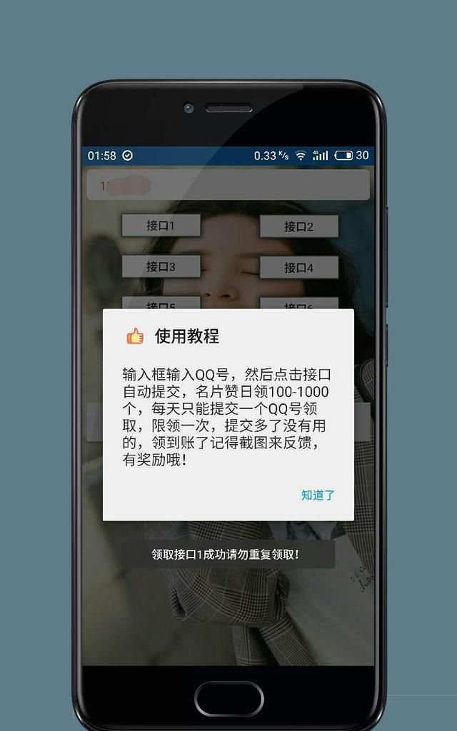 QQ点赞微信抖音游戏多功能APP——总有一个功能你想要的