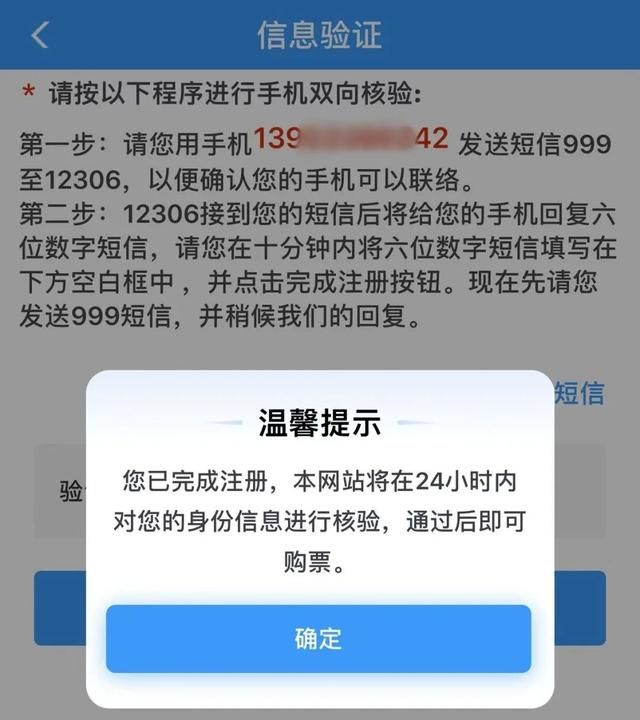 开通这个会员，可以免费兑换火车票！