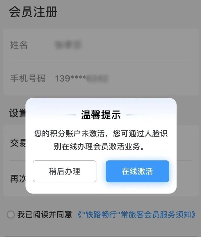 开通这个会员，可以免费兑换火车票！