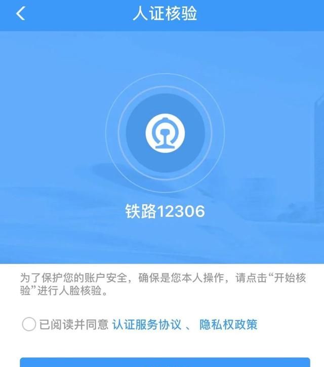 开通这个会员，可以免费兑换火车票！