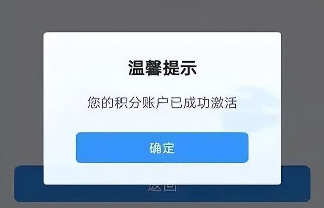 开通这个会员，可以免费兑换火车票！