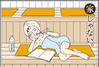 日本泡温泉全攻略，7招教你怎么正确裸泡温泉