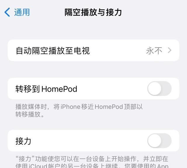 关注iPhone的“设置”细节，提升用机体验（第二期）