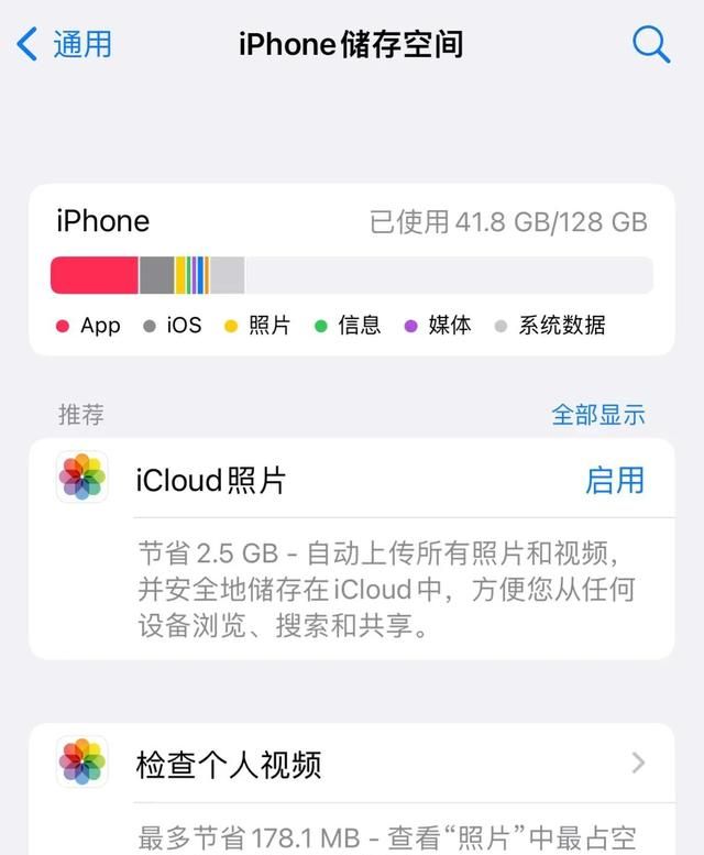 关注iPhone的“设置”细节，提升用机体验（第二期）