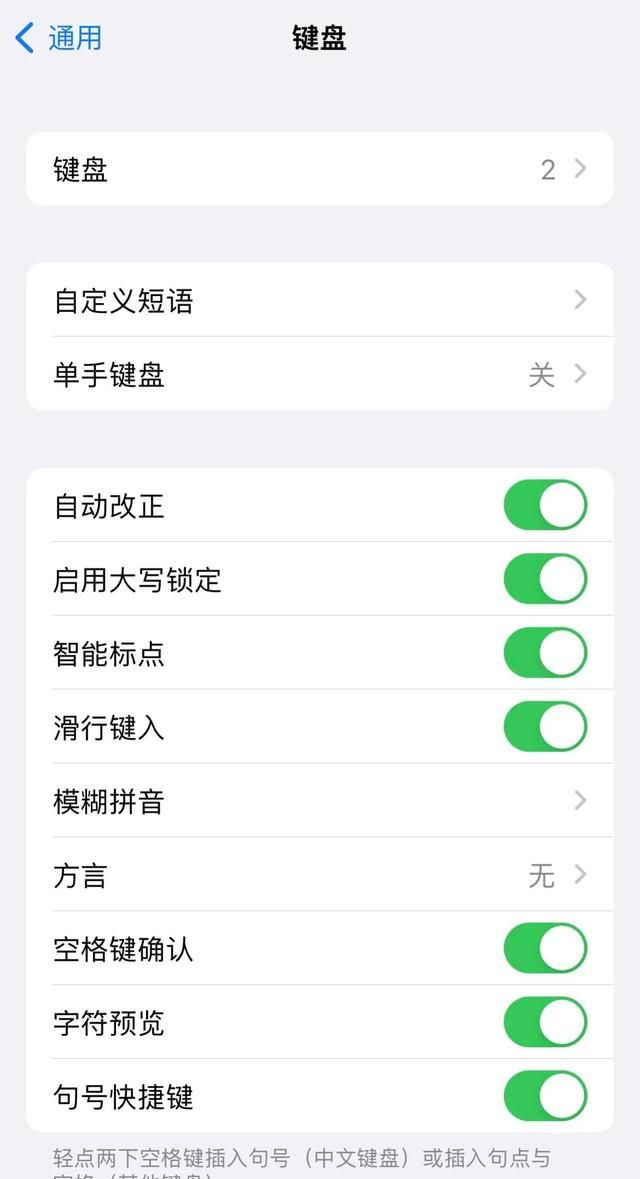 关注iPhone的“设置”细节，提升用机体验（第二期）