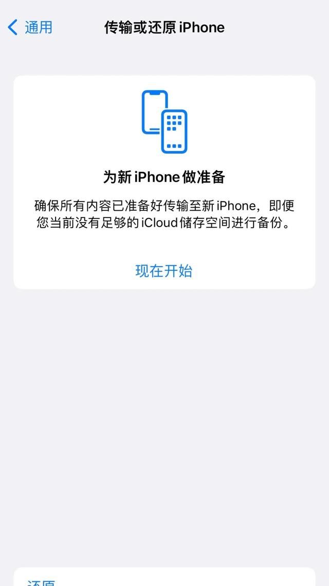 关注iPhone的“设置”细节，提升用机体验（第二期）