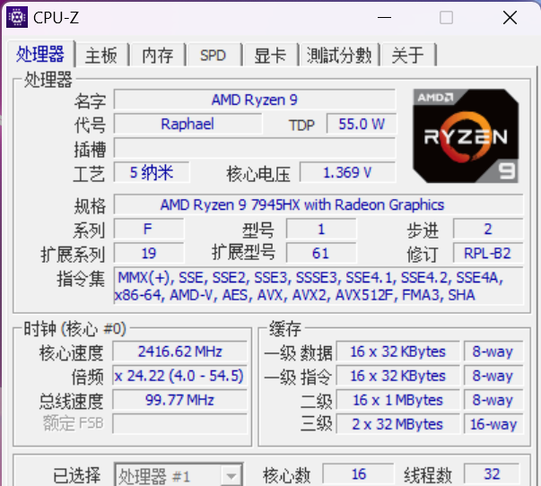 ROG魔霸7 Plus超能版性能测试 旗舰就是给力