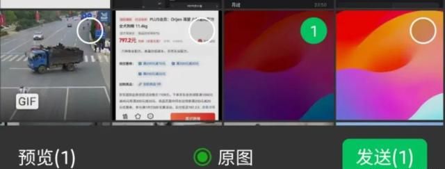 微信8.0.38内测版发布，发原图不限制了！