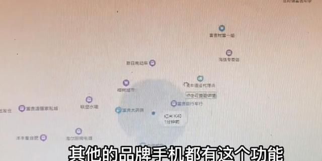 手机号怎么定位对方在哪？分享个手机定位找人小窍门，误差仅10米