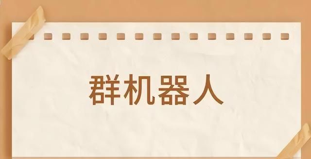 最近整理了加微信群的6大渠道，实操性很强，可以现学现用