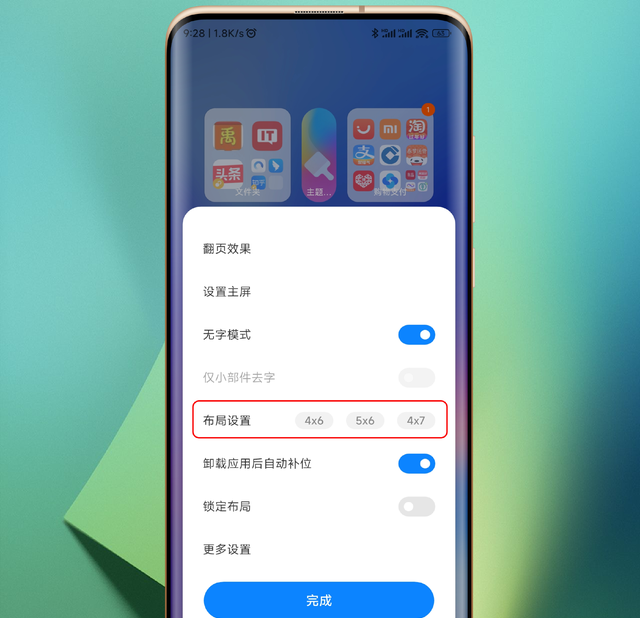 小米手机桌面美化，玩转MIUI14大图标、大文件夹，自定义桌面布局