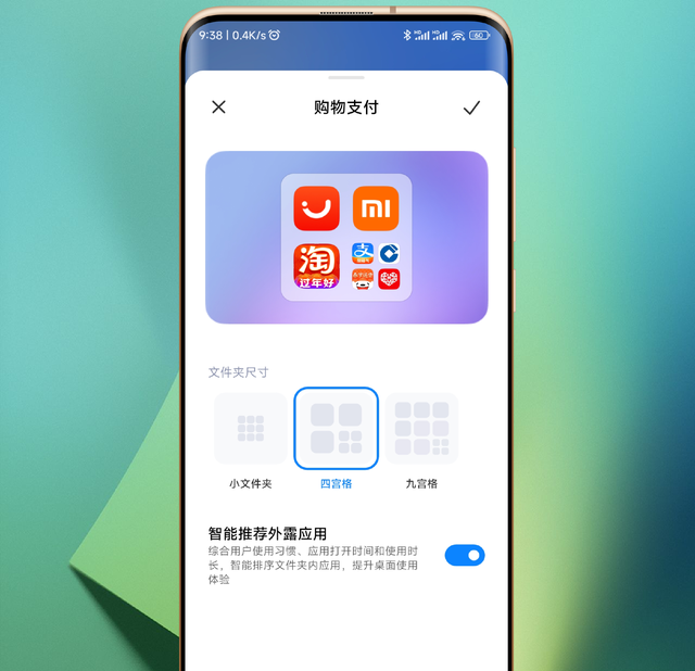 小米手机桌面美化，玩转MIUI14大图标、大文件夹，自定义桌面布局