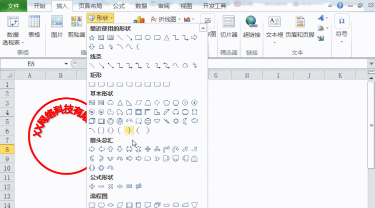 2分钟教学：教你用Excel制作公司电子公章