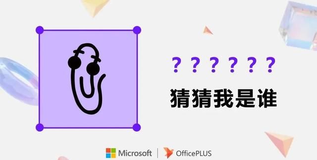 产品更新｜PPT美化三部曲，微软OfficePLUS PPT插件帮你搞定