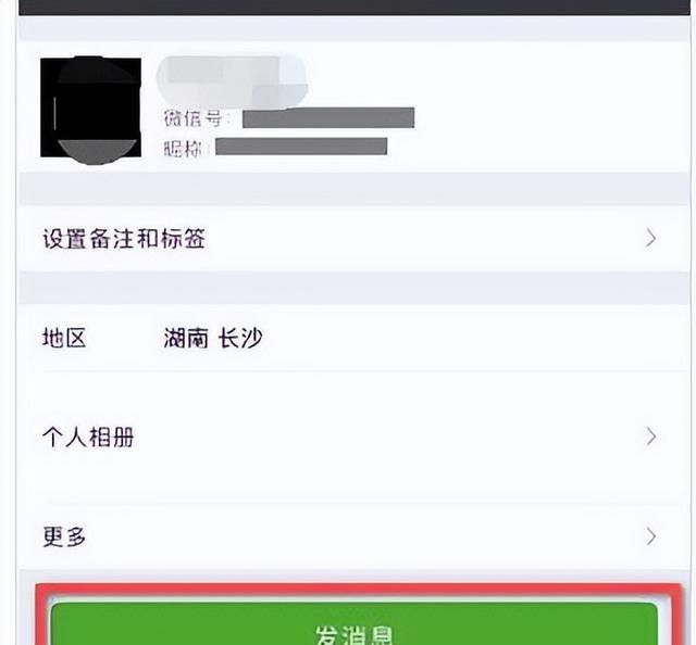 如何把微信好友找回来