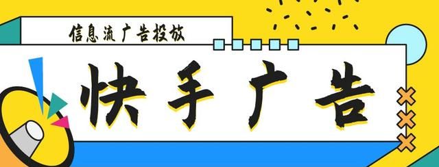 快手电商直播带货流程